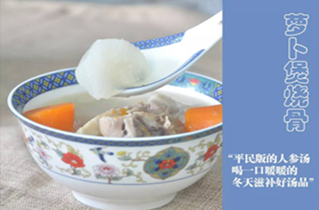 【保健养生】萝卜烧骨汤(图1)