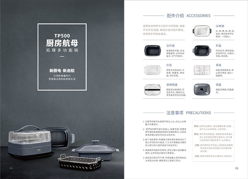 精选食谱(图2)