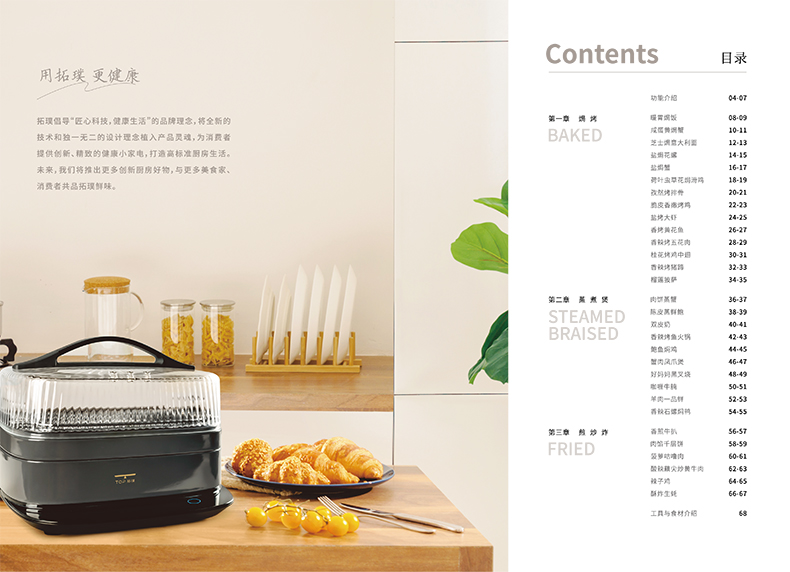 精选食谱(图1)