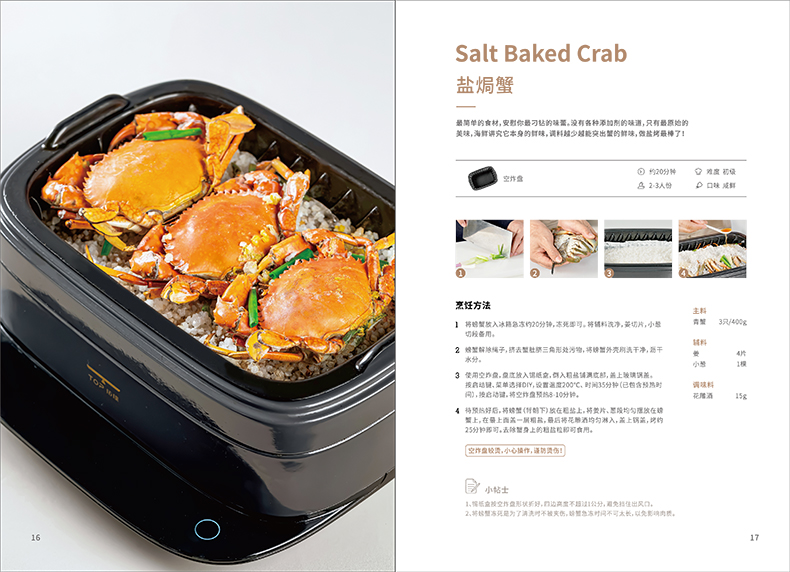 精选食谱(图8)