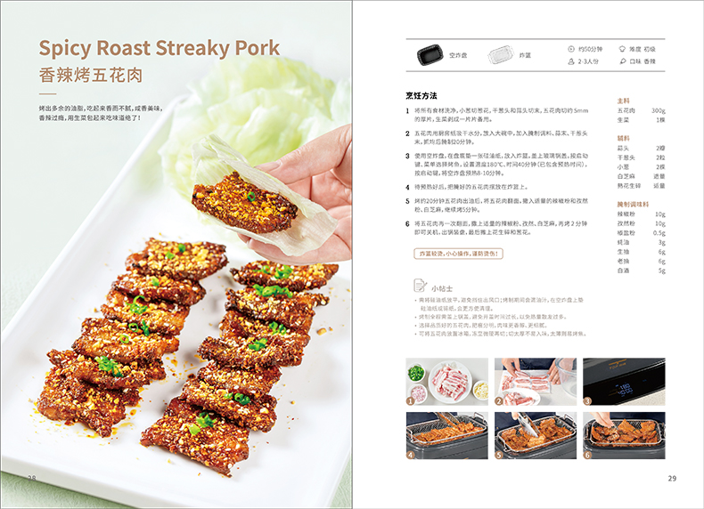 精选食谱(图14)
