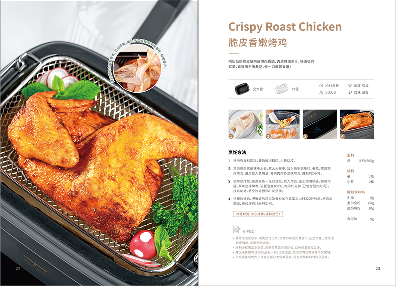 精选食谱(图11)