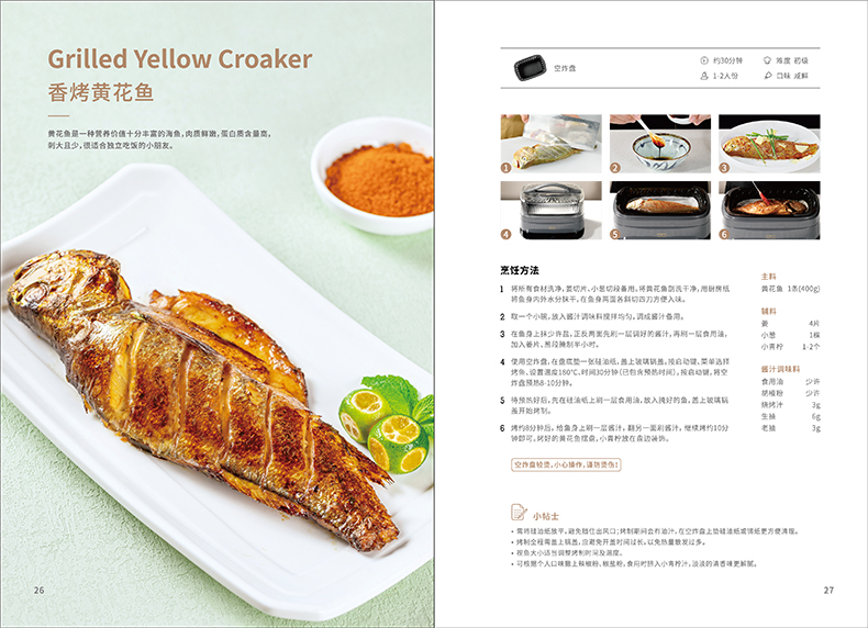 精选食谱(图13)