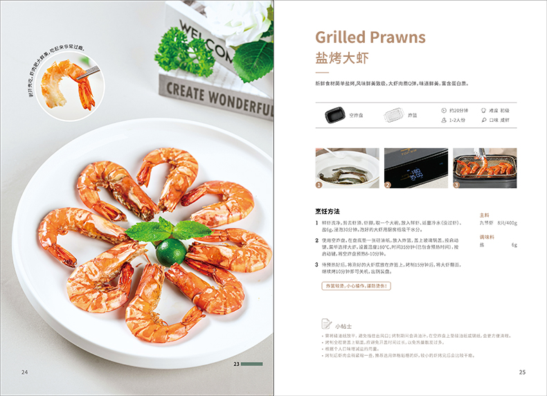 精选食谱(图12)