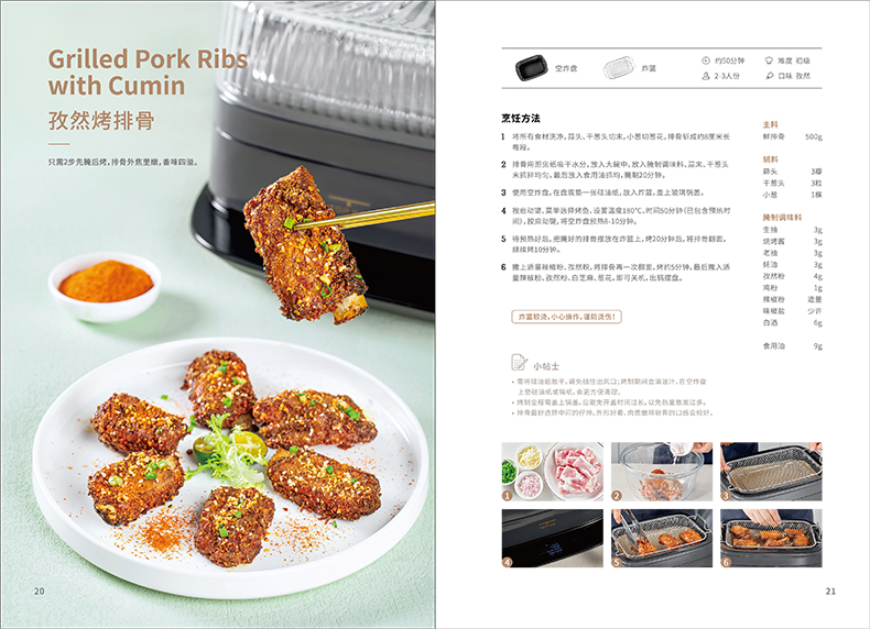 精选食谱(图10)
