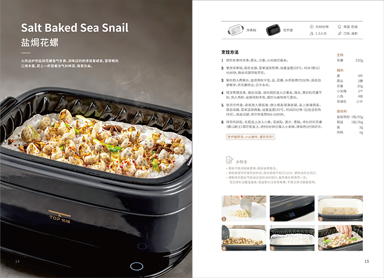 精选食谱(图7)