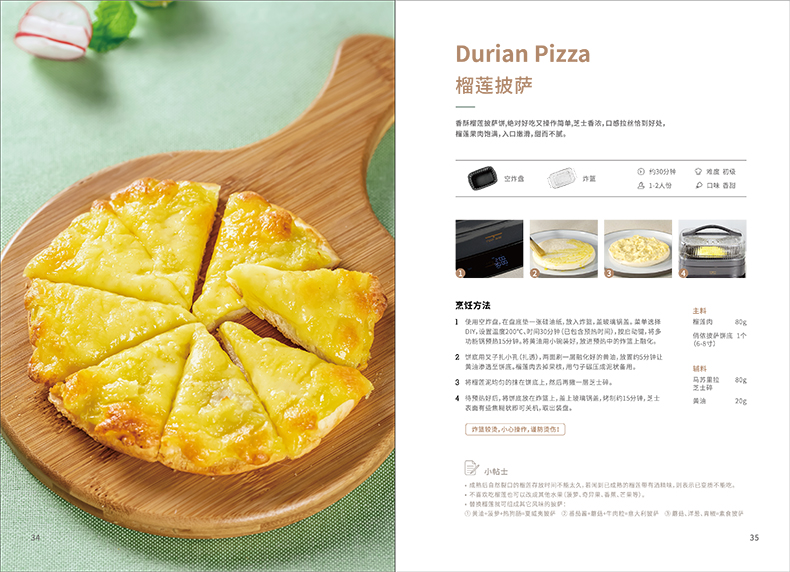精选食谱(图17)
