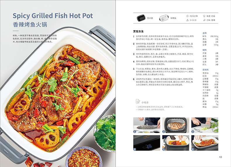 精选食谱(图21)