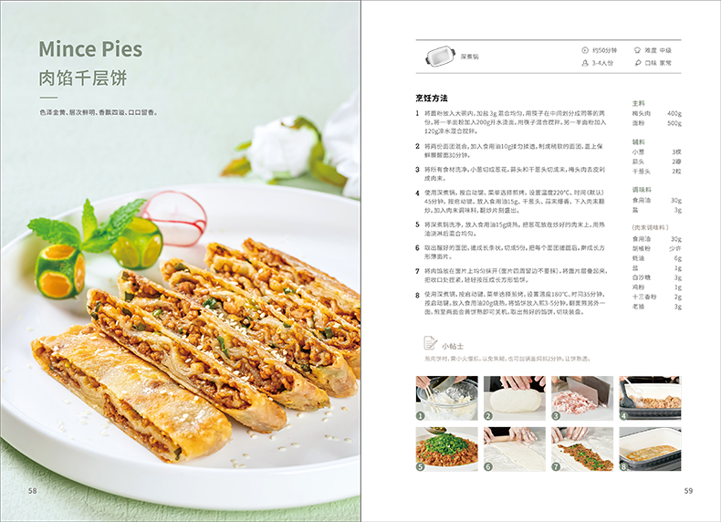 精选食谱(图29)