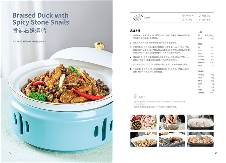 精选食谱(图27)